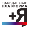 Гражданская ПЛАТФОРМА